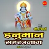 About Hanuman Sahastranaam Song